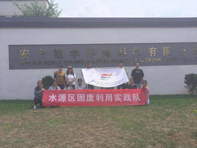 暑期社会实践 | 探秘“粪—肥—粮”智造链：走进安宁旭学，解锁有机肥现代化“密码” 第 1 张