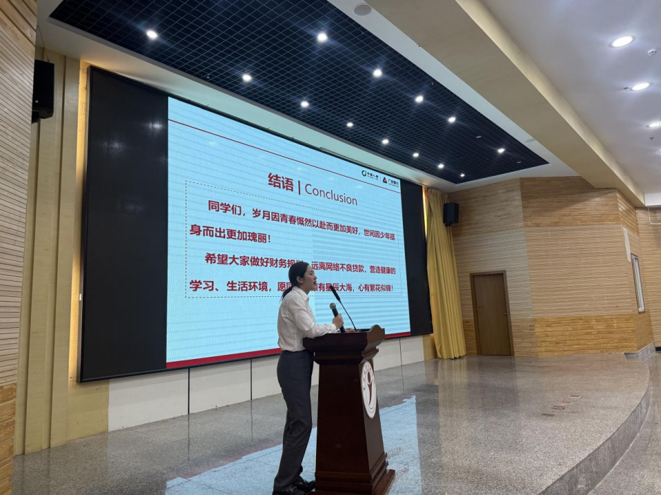 学院资讯 | 财会金融学院开展金融知识进校园宣讲活动 第 3 张