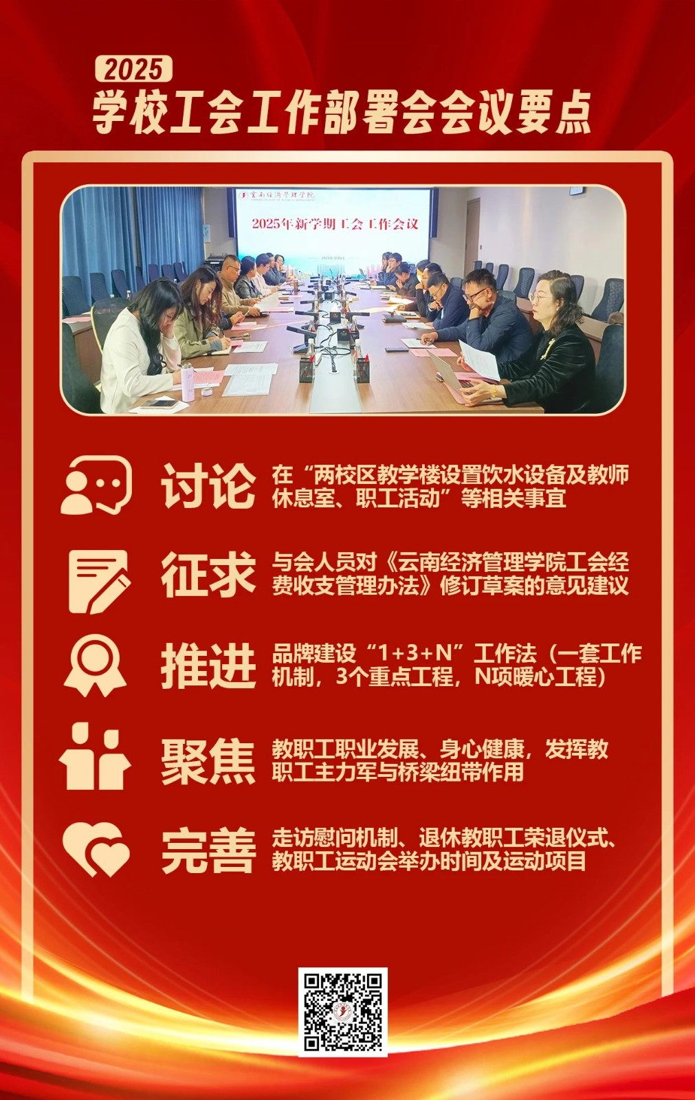微信图片_20250416132506.jpg 微信图片_20250416132506.jpg