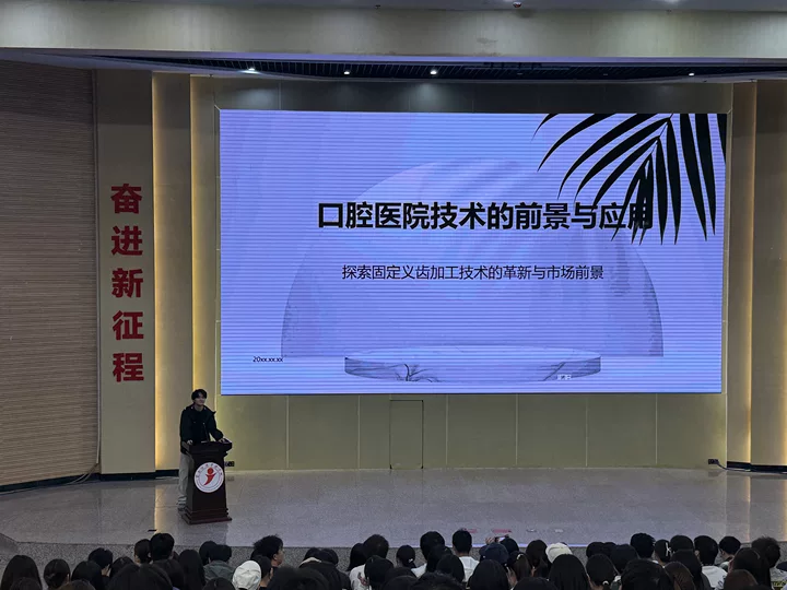 13.png 口腔医学技术专业重点专业建设前往珠三角学习调研分享会 第 3 张