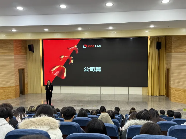 医学院口腔医学技术专业举办“校企合作订单班”宣讲会 第 3 张