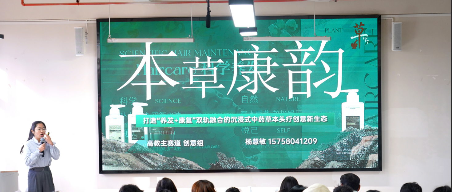 我敢闯、我会创——云南经济管理学院医学院中国国际大学生创新大赛（2026）院赛成功举办 第 12 张
