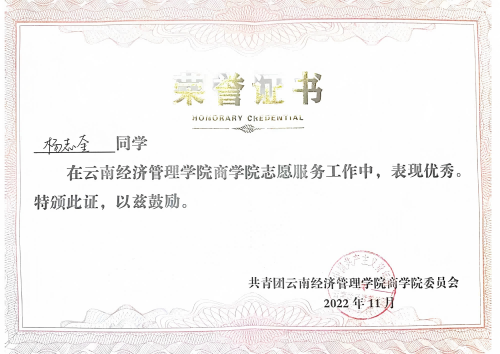 从校园到职场：一位贸易经济专业优秀毕业生的成长之路 第 12 张