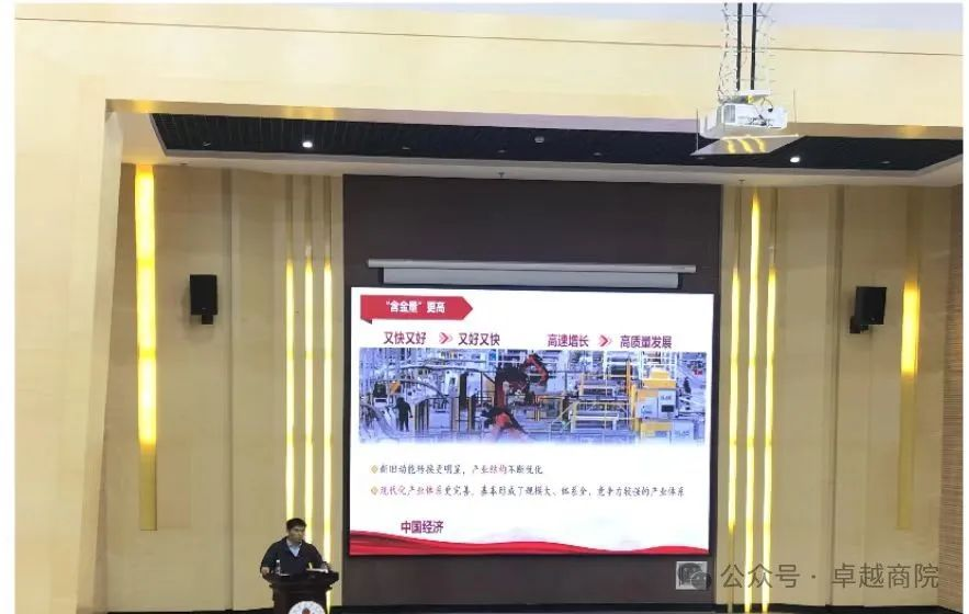商学院开展“新中国成立75周年的光辉成就与历史启迪”讲座  青春献礼·砥砺奋进 第 3 张