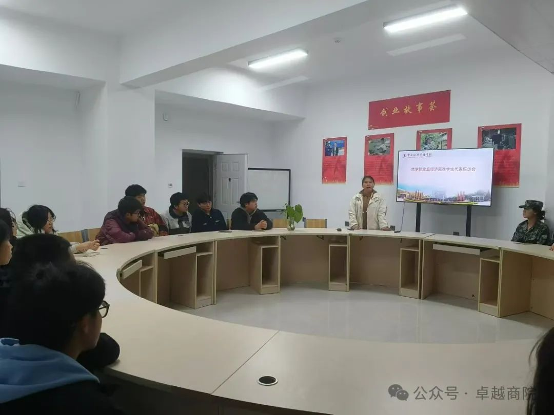 商学院在一站式社区开展家庭经济困难学生代表座谈会 第 2 张