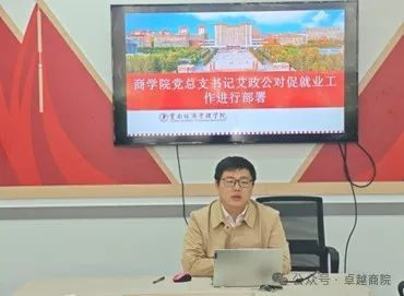 商学院召开2025届毕业生就业工作OKR答辩会 第 5 张