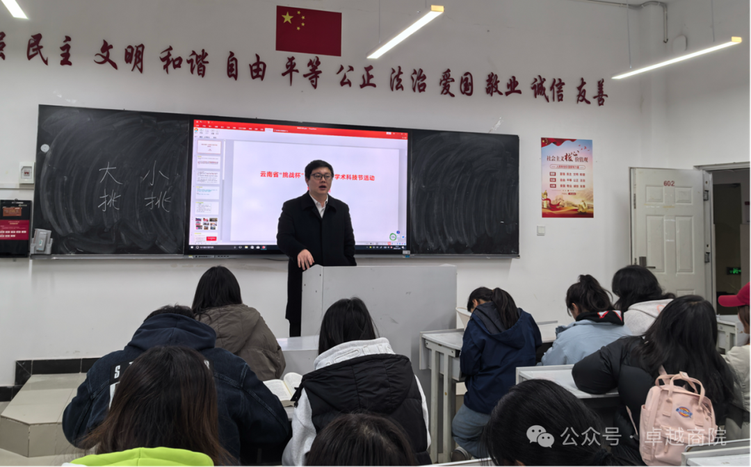 商学院开展2025年“挑战杯”竞赛赛前推进会 第 2 张