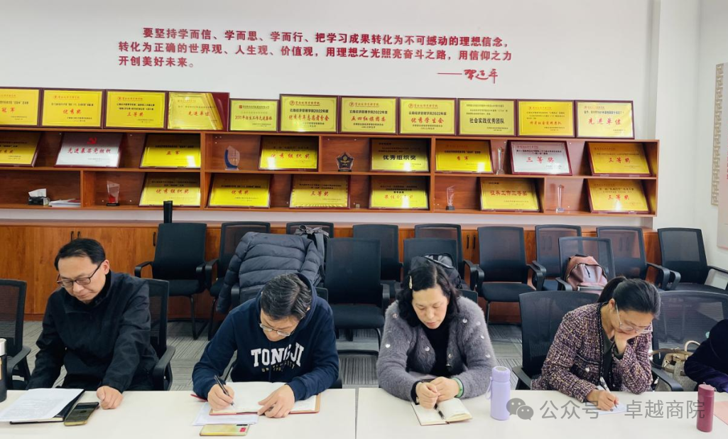 云南经济管理学院商学院开启2025年专业发展“揭幕战” ——锚定高质量发展目标 共绘“新商科”建设蓝图 第 4 张