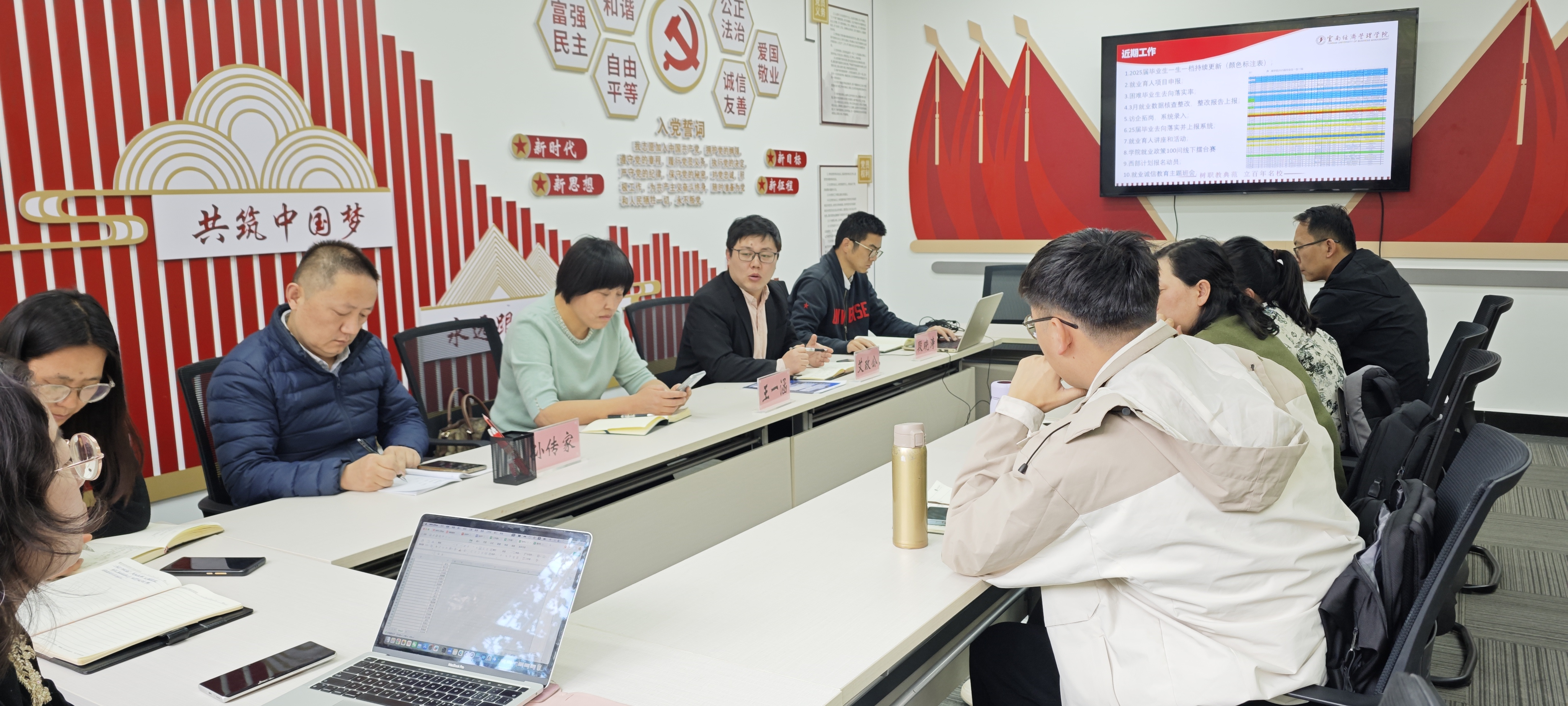 商学院召开学风建设研讨会,共谋学风建设新篇章 第 3 张 商学院召开学风建设研讨会,共谋学风建设新篇章 第 3 张