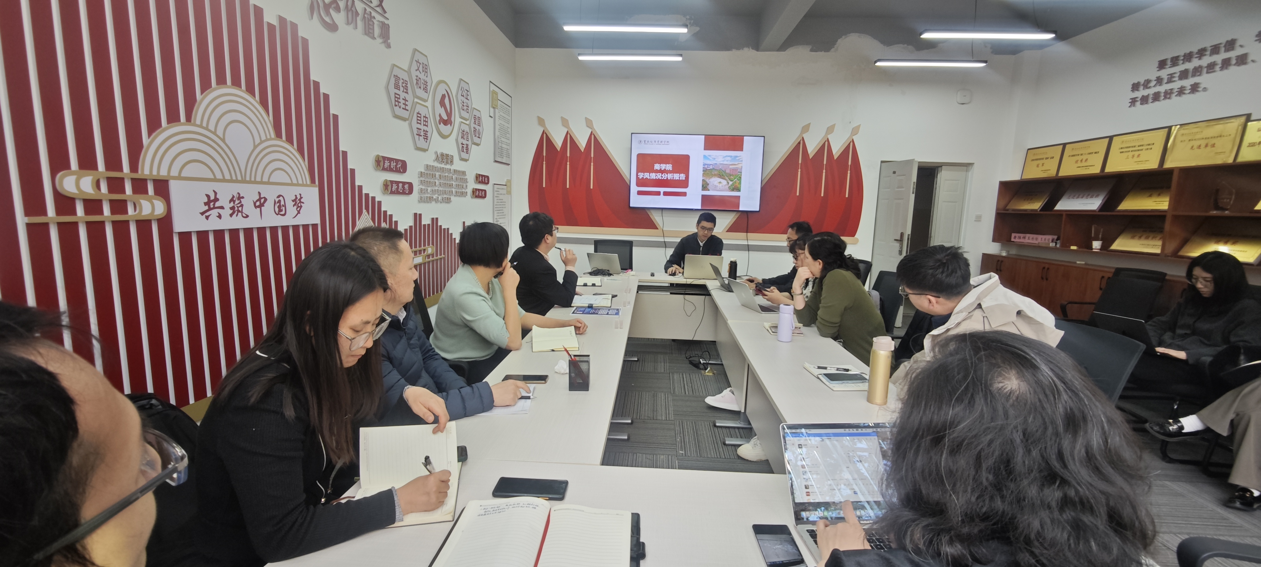 商学院召开学风建设研讨会,共谋学风建设新篇章 第 1 张 商学院召开学风建设研讨会,共谋学风建设新篇章 第 1 张