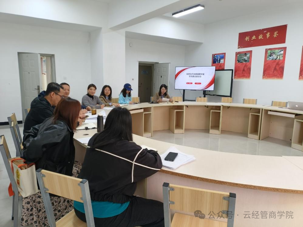 凝聚合力共促学风 精准帮扶助力成长市场营销专业学风建设专题座谈会 第 1 张 凝聚合力共促学风 精准帮扶助力成长市场营销专业学风建设专题座谈会 第 1 张