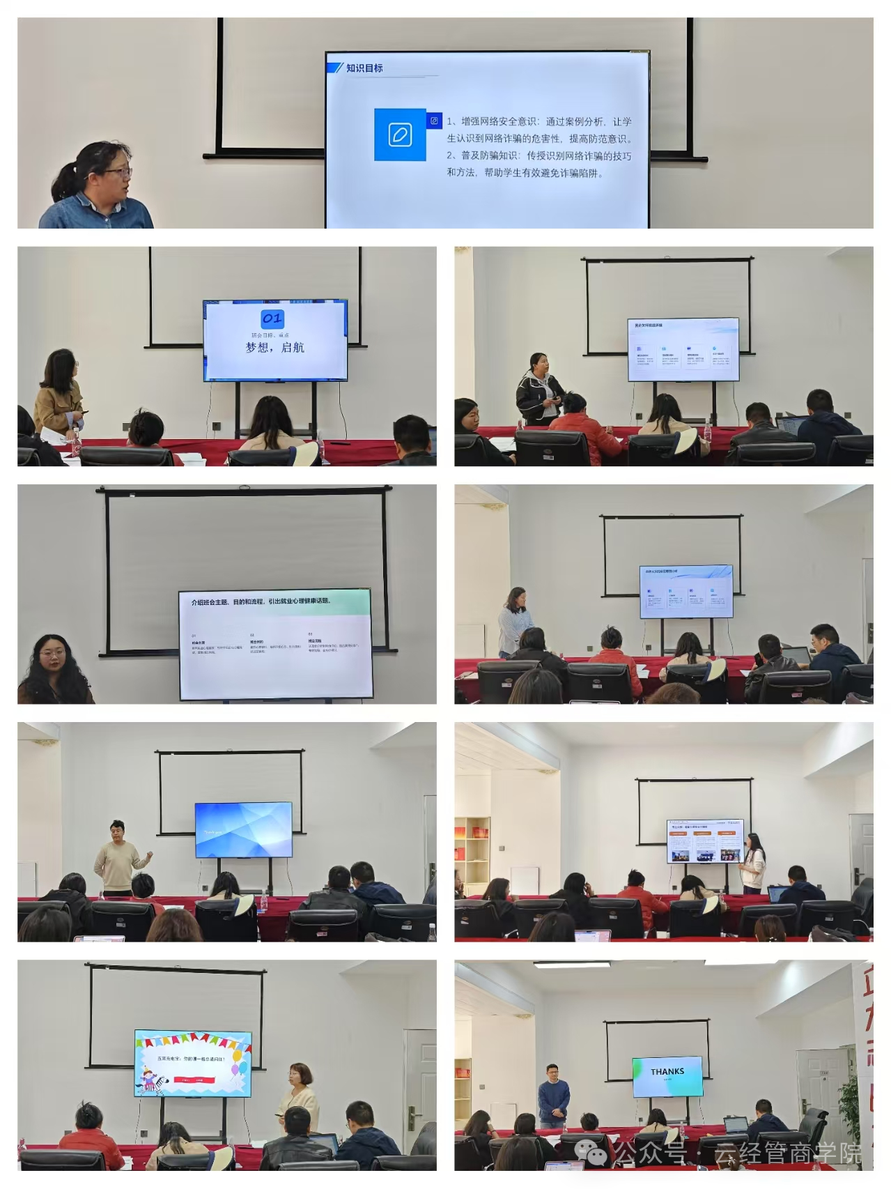 商学院与建筑工程学院在一站式联合举办 “时代新人铸魂工程” 主题班会设计大赛院赛 第 1 张