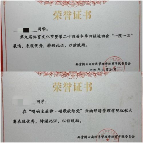 电商优秀学子信溪源的大学成长手记——在探索与实践中遇见更好的自己 第 3 张