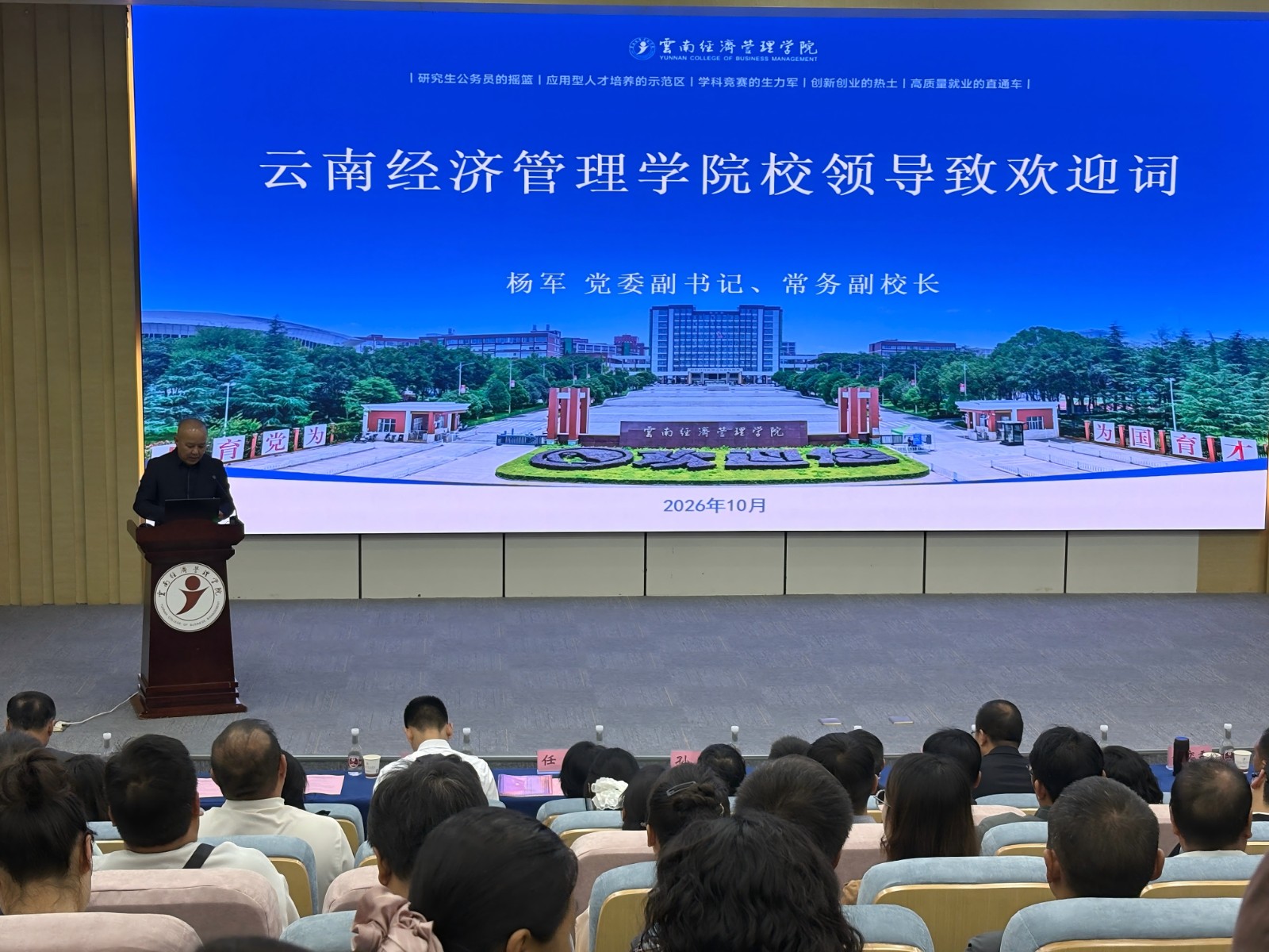 聚力协同铸魂,共绘螳川思政新篇 ——安宁市大中小学思政课一体化协同创新中心工作推进会在云南经济管理学院召开 第 2 张 聚力协同铸魂,共绘螳川思政新篇 ——安宁市大中小学思政课一体化协同创新中心工作推进会在云南经济管理学院召开 第 2 张
