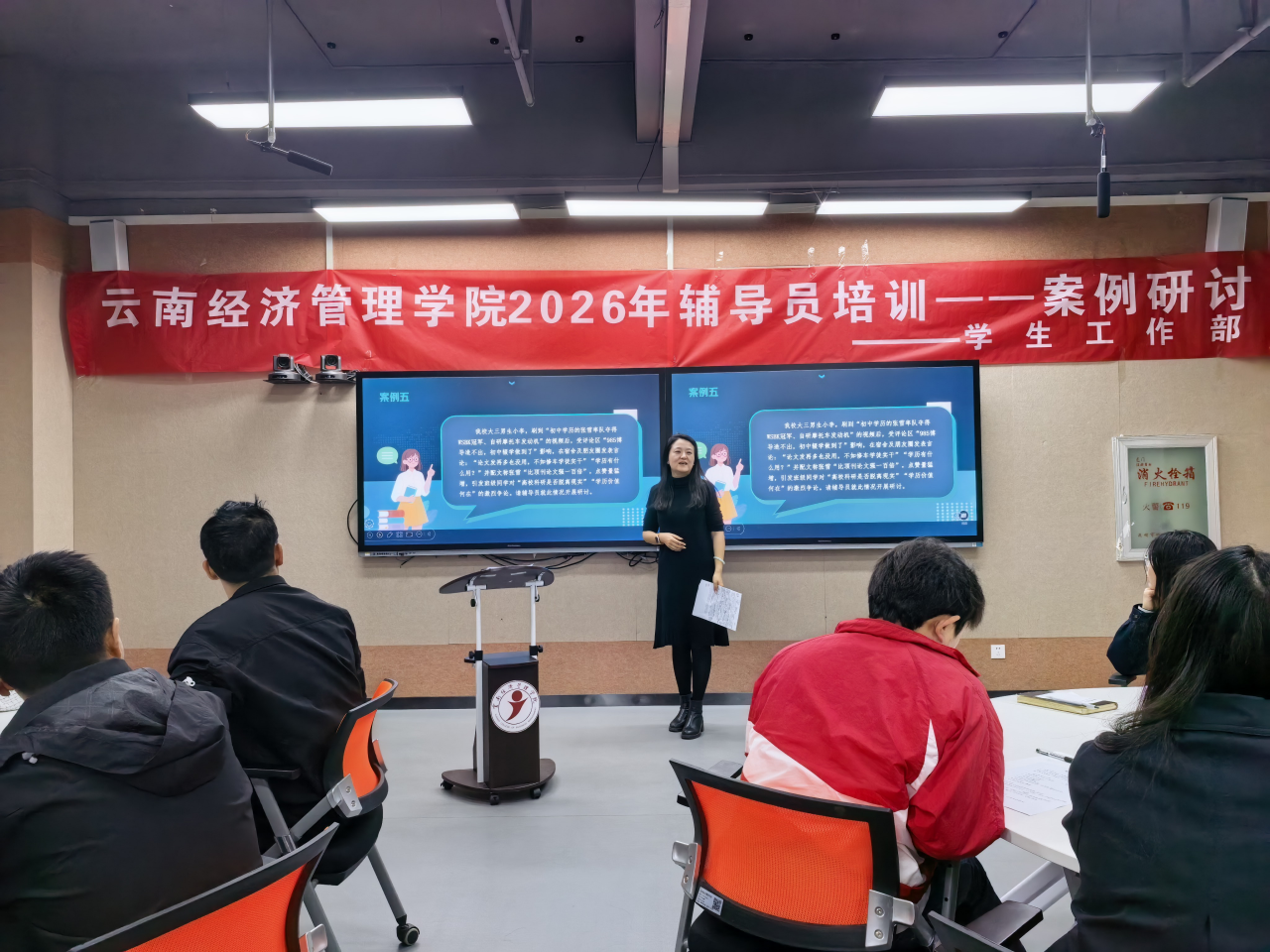 聚焦实务破难题 研思共进强队伍——云南经济管理学院2026年辅导员培训第一期案例研讨圆满举办 第 2 张 聚焦实务破难题 研思共进强队伍——云南经济管理学院2026年辅导员培训第一期案例研讨圆满举办 第 2 张