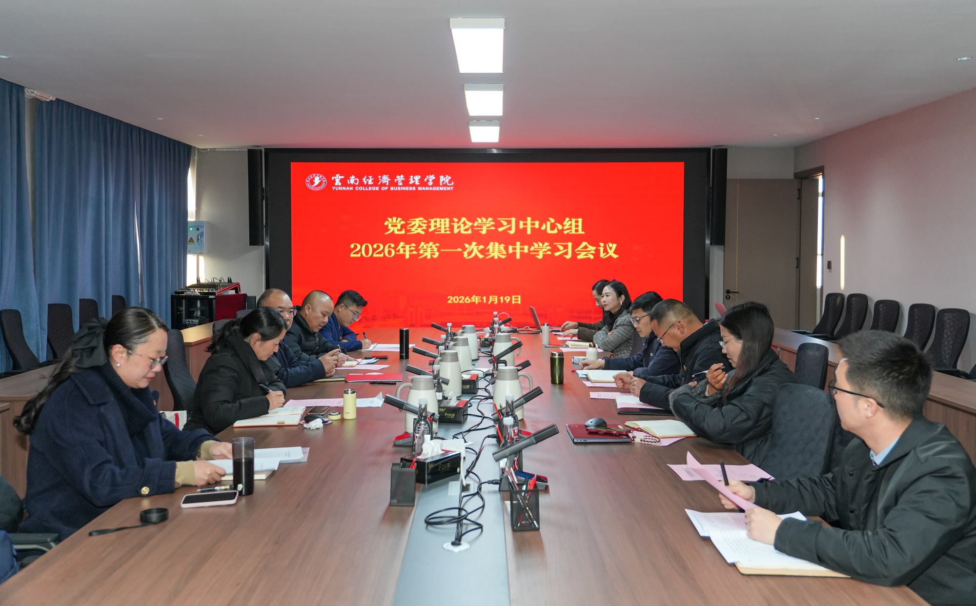 学校党委理论学习中心组召开2026年第一次集中学习暨民主生活会专题学习会