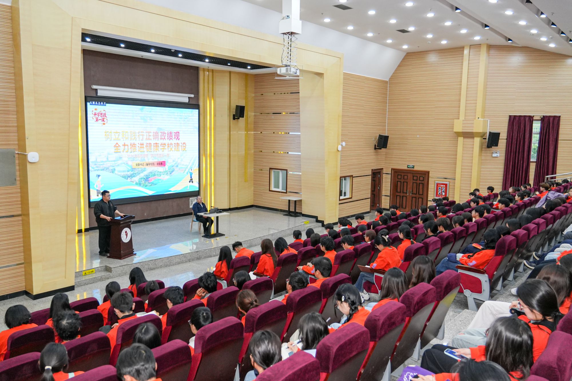 徐宝春书记为师生讲授2026年春季学期开学思政第一课 第 1 张