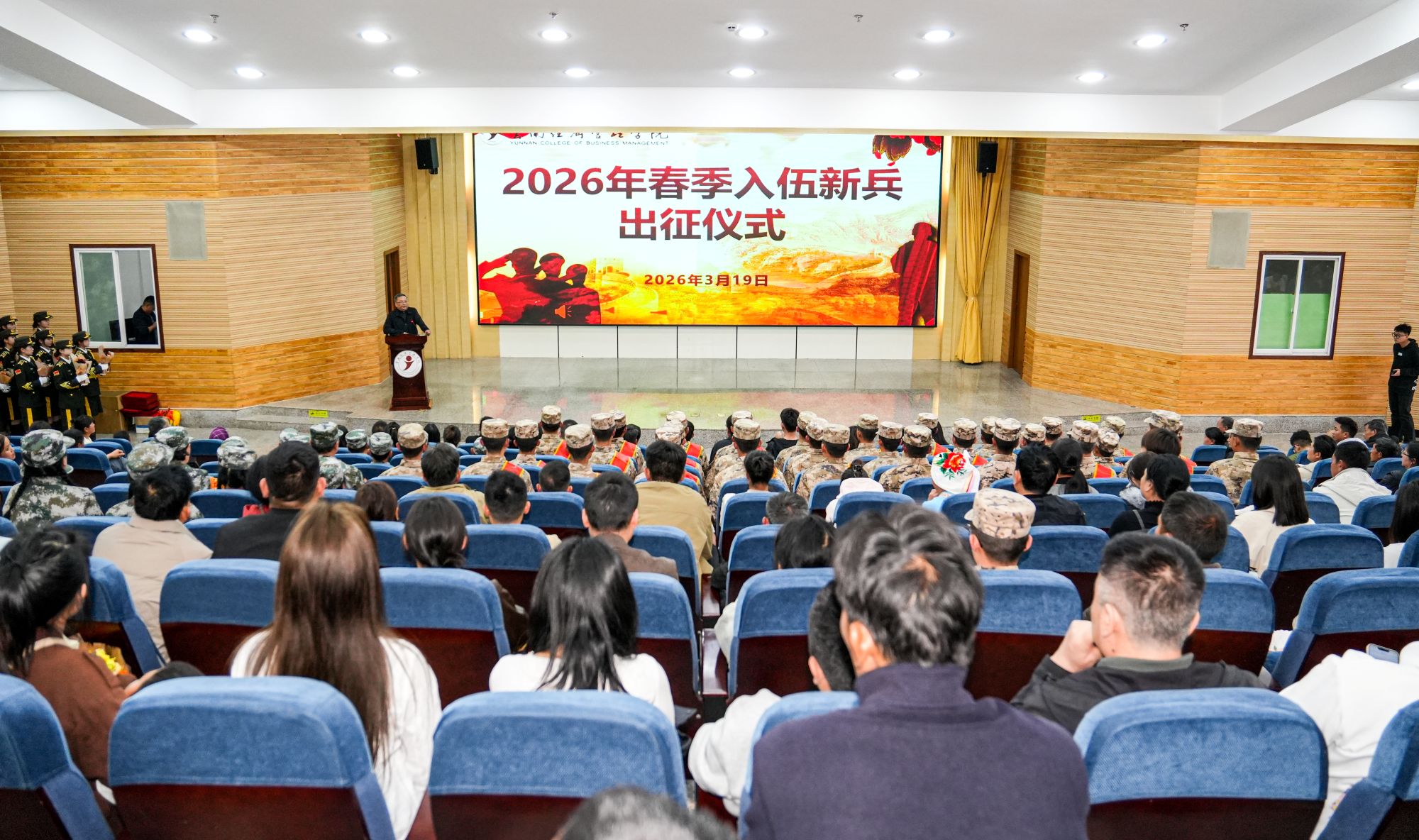 携笔从戎!云南经济管理学院举行2026年春季新兵出征仪式 第 1 张 携笔从戎!云南经济管理学院举行2026年春季新兵出征仪式 第 1 张