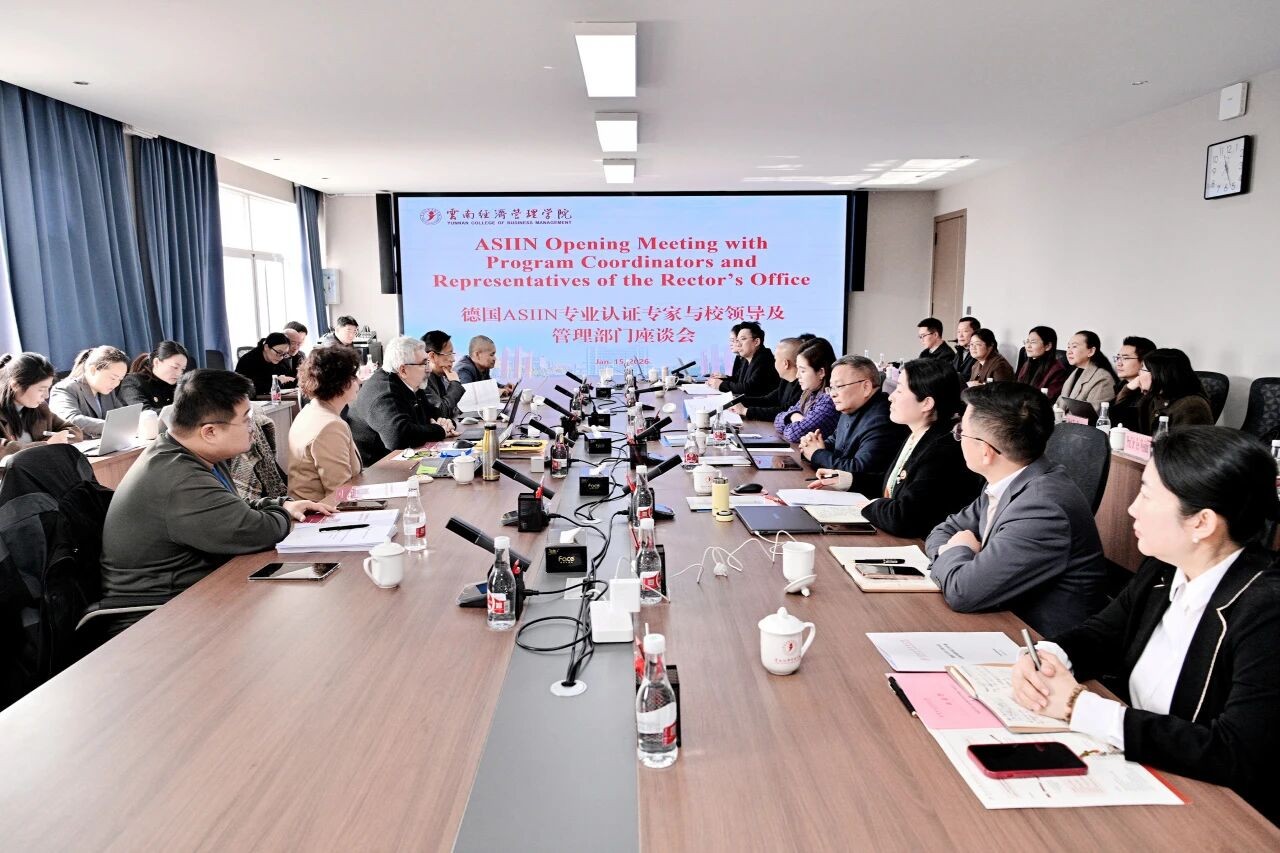 云南经济管理学院土木工程专业接受德国ASIIN认证现场评估 第 1 张