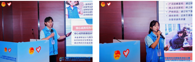 以志愿赴初心 以实干绽芳华!我校在第八届中国青年志愿服务项目大赛斩获省级 多项荣誉 第 4 张 以志愿赴初心 以实干绽芳华!我校在第八届中国青年志愿服务项目大赛斩获省级 多项荣誉 第 4 张