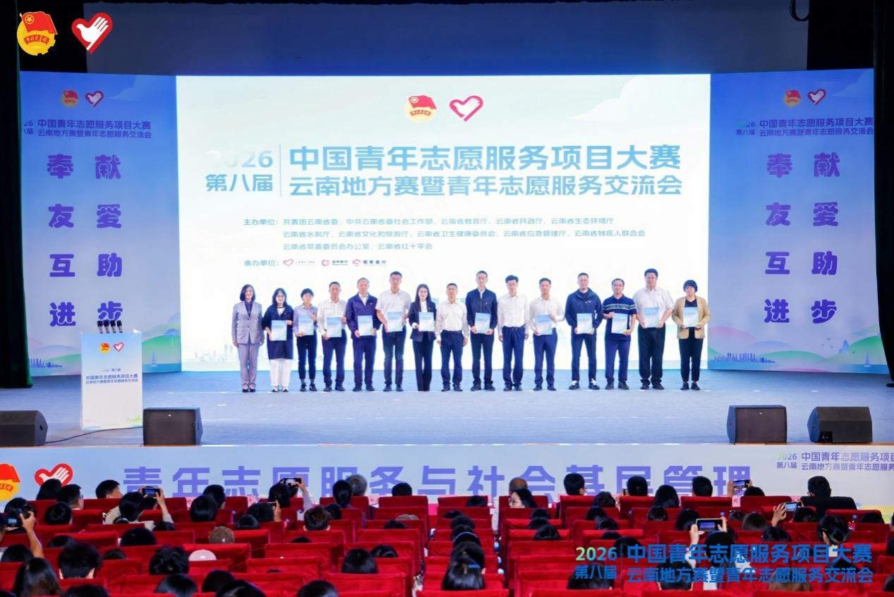 以志愿赴初心 以实干绽芳华!我校在第八届中国青年志愿服务项目大赛斩获省级 多项荣誉 第 1 张 以志愿赴初心 以实干绽芳华!我校在第八届中国青年志愿服务项目大赛斩获省级 多项荣誉 第 1 张