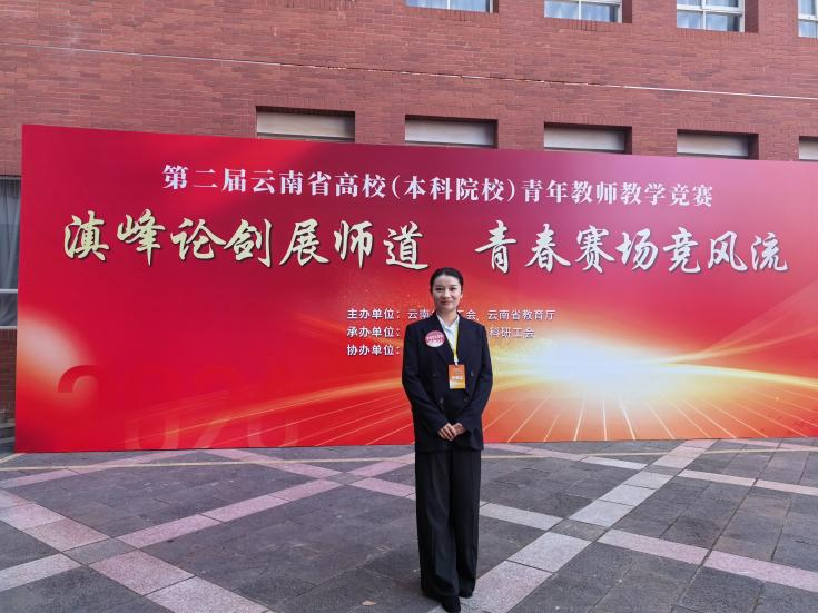 实现新突破！省级教学竞赛奖+5！ 第 6 张