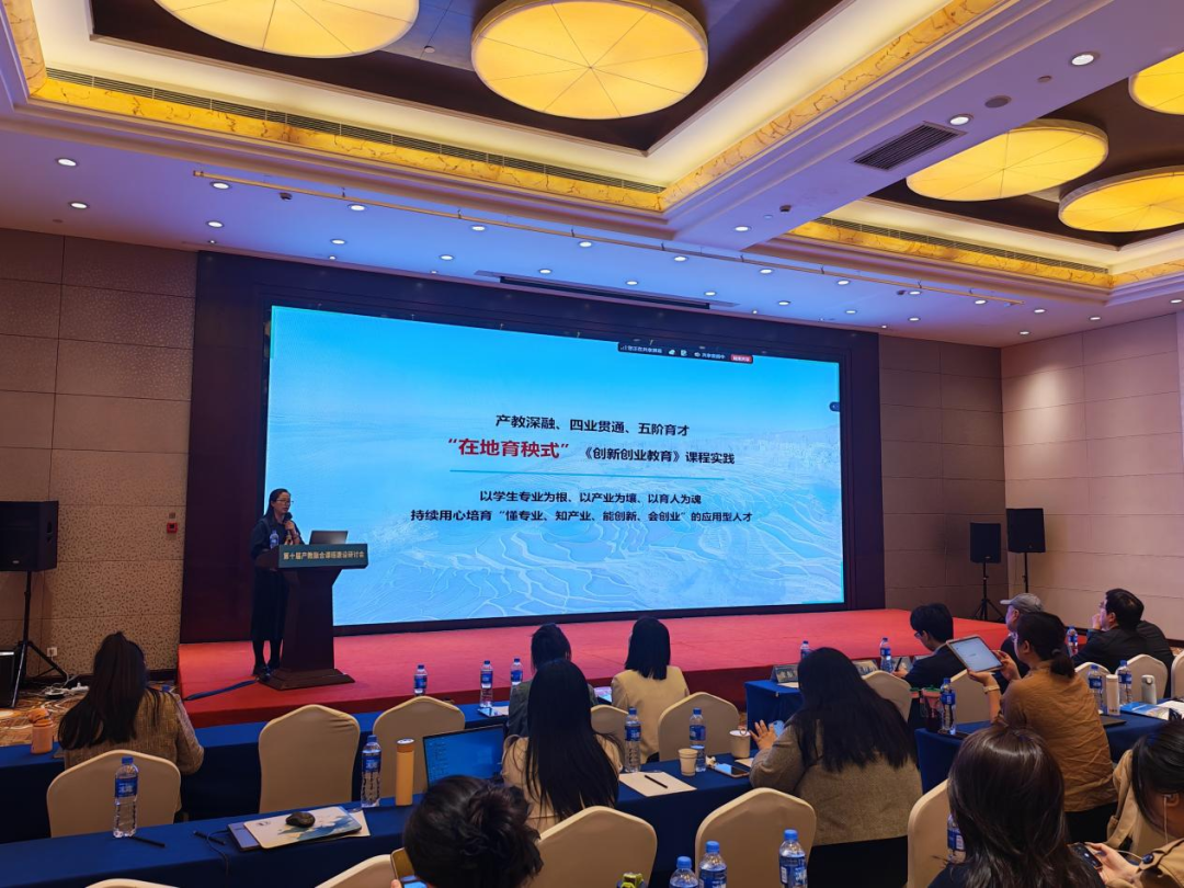 产教融合说课比赛，云经管全国二等奖！ 第 3 张