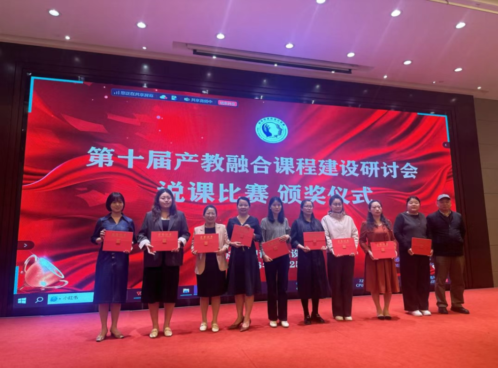 产教融合说课比赛，云经管全国二等奖！ 第 2 张