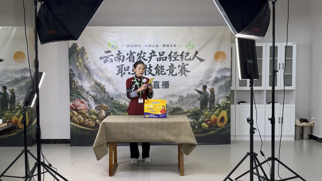 云南省农产品经纪人技能赛在云经管圆满收官‼️ 第 3 张 云南省农产品经纪人技能赛在云经管圆满收官‼️ 第 3 张