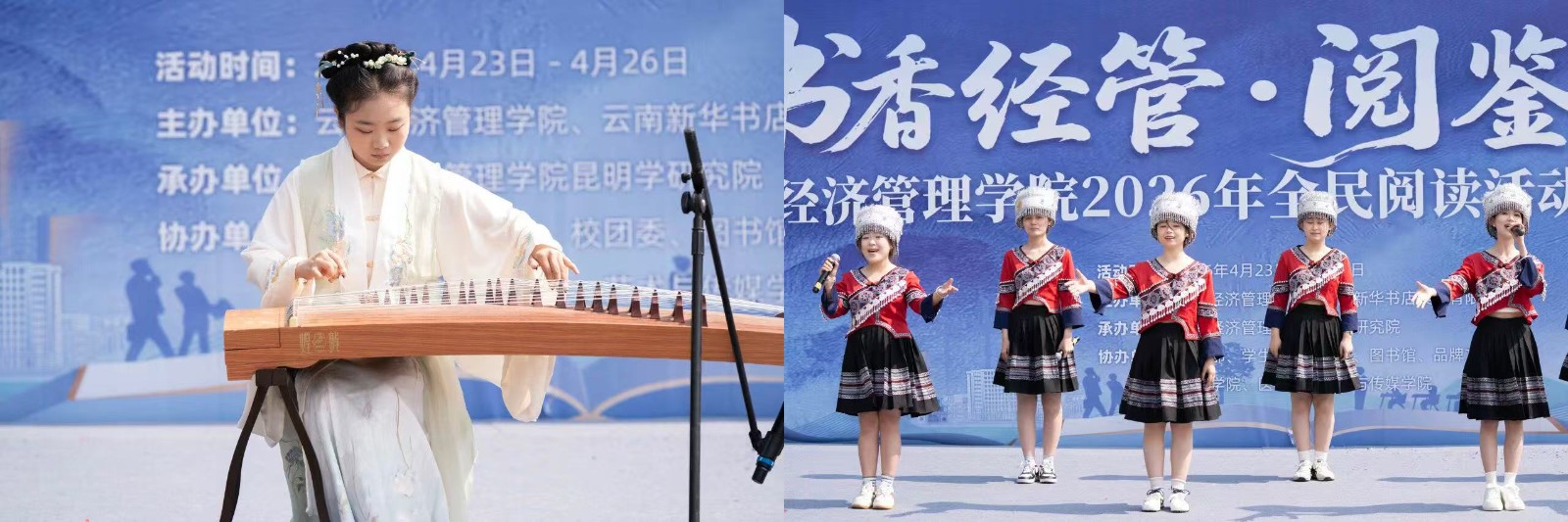 云南经济管理学院举行2026年全民阅读活动周（阅读昆明）启动仪式 第 8 张