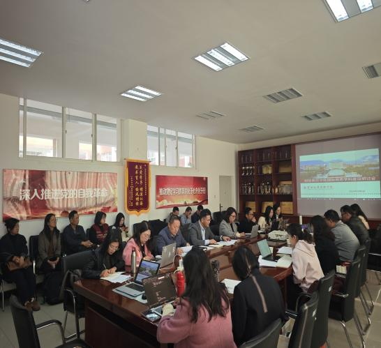 锚定特色，擘画未来：财经商贸学院召开学科建设研讨会 第 3 张