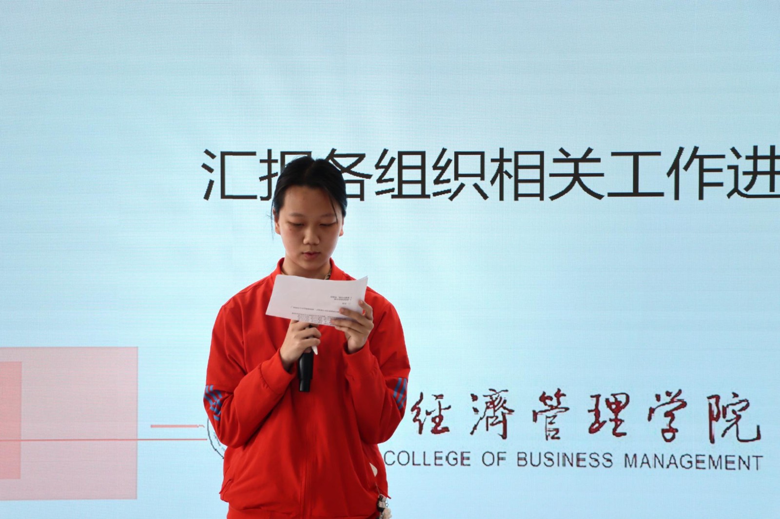 医学院召开2026学年第一学期八大组织第一次联席会议 第 5 张