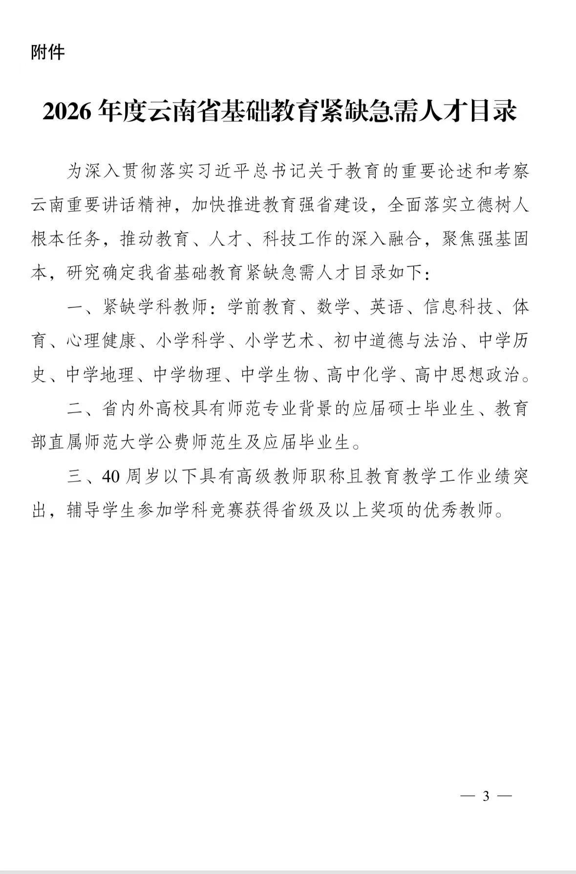 微信图片_20260330223425_109_1.jpg